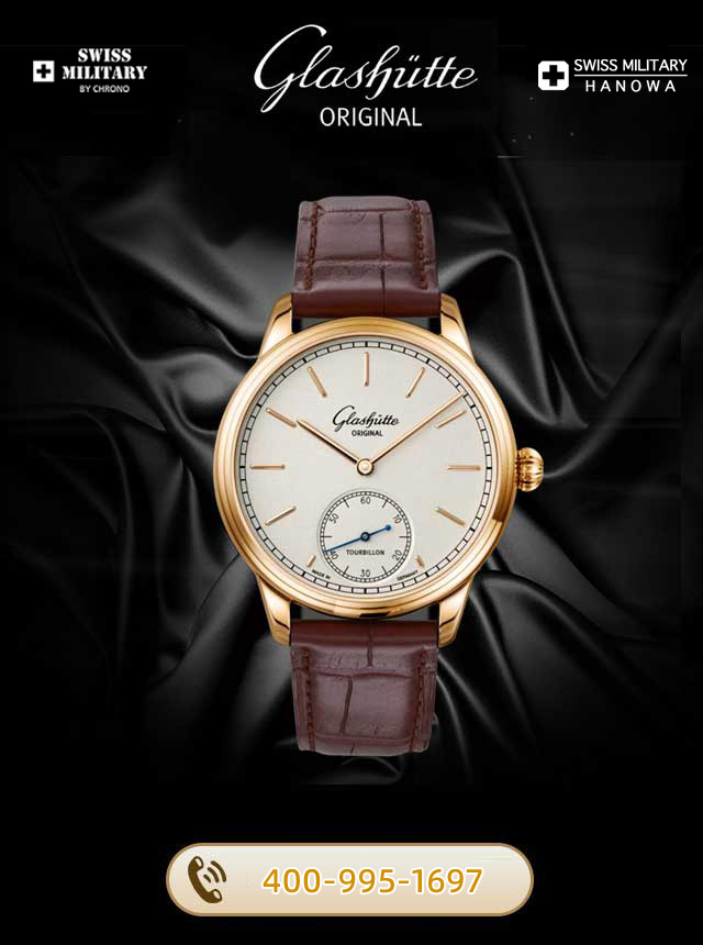 合肥格拉苏蒂维修服务中心